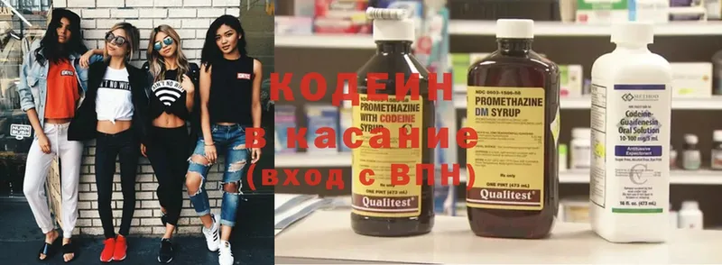 Кодеиновый сироп Lean напиток Lean (лин)  ОМГ ОМГ как зайти  Россошь  купить наркотики сайты 